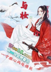 与妆（父女）与妆（父女）