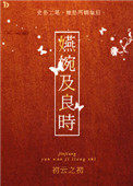 嬿婉及良时嬿婉及良时