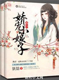 重生之娇宠小娘子重生之娇宠小娘子